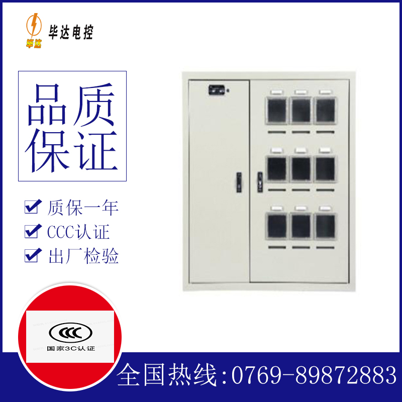 国营罗豆农场电表箱