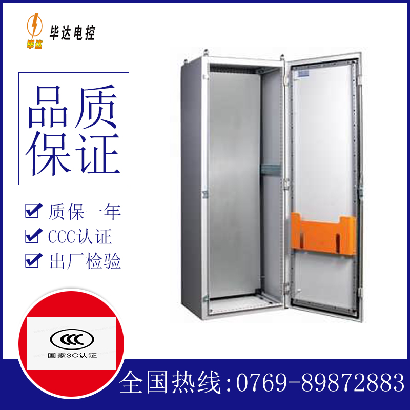 国营罗豆农场PS柜